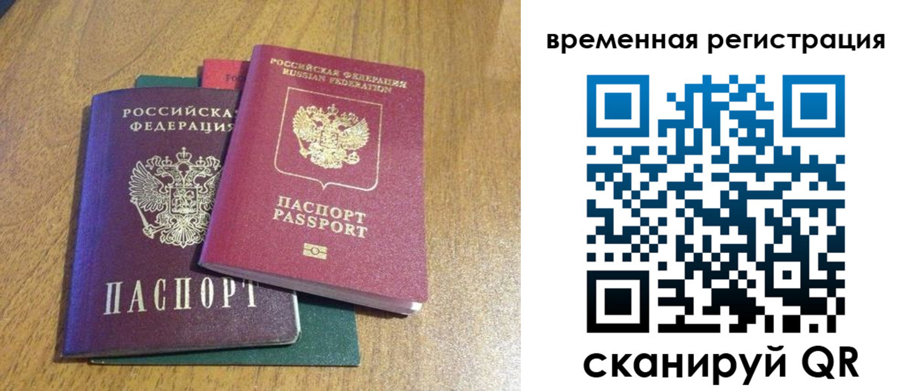 временная регистрация в квартире в Каргате