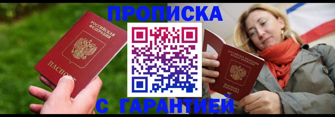 прописка ребенка в Каргате