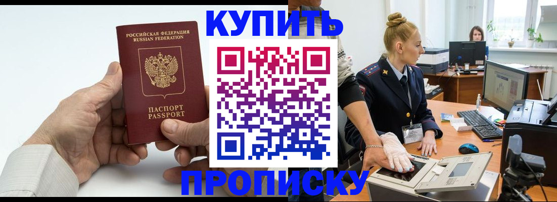 временная регистрация поиск в Каргате