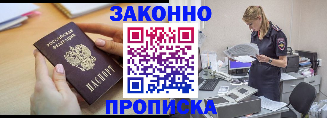 прописка регистрация в Каргате
