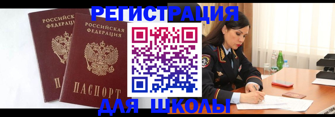 миграционный учет в Каргате