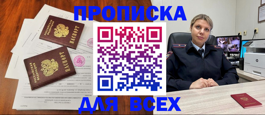 прописка паспорт в Каргате