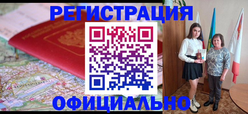 временная регистрация гарантия в Каргате