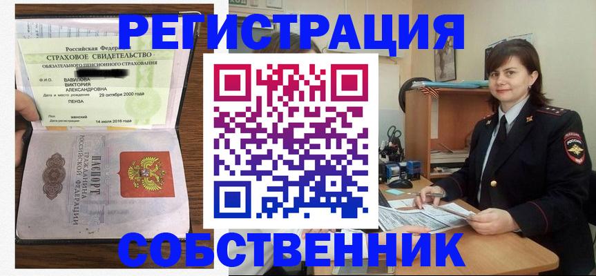 прописка 2025 в Каргате