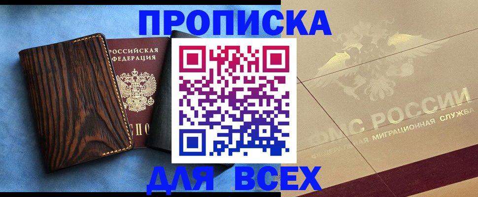 пропишу в квартире в Каргате