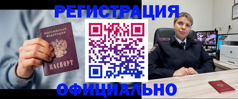 прописка для работы в Каргате