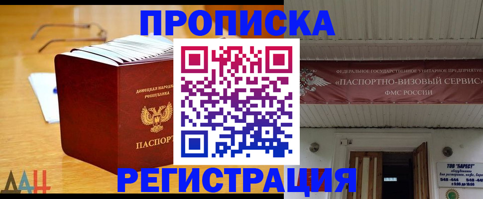 временная регистрация адрес в Каргате