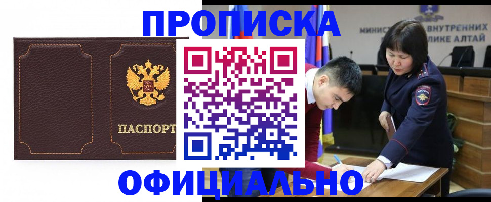 прописка от собственника в Каргате