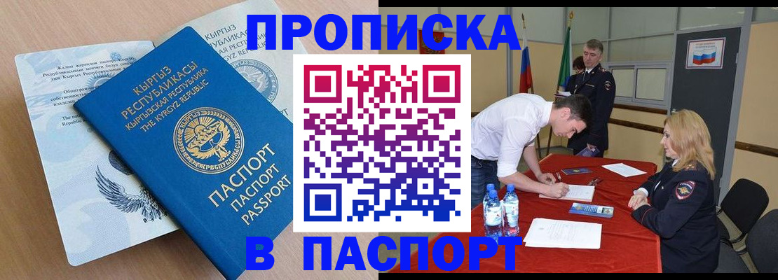временная регистрация для всех в Каргате