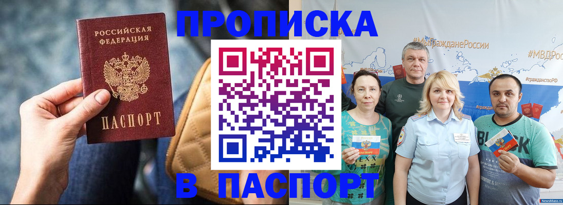 прописка иностранных граждан в Каргате